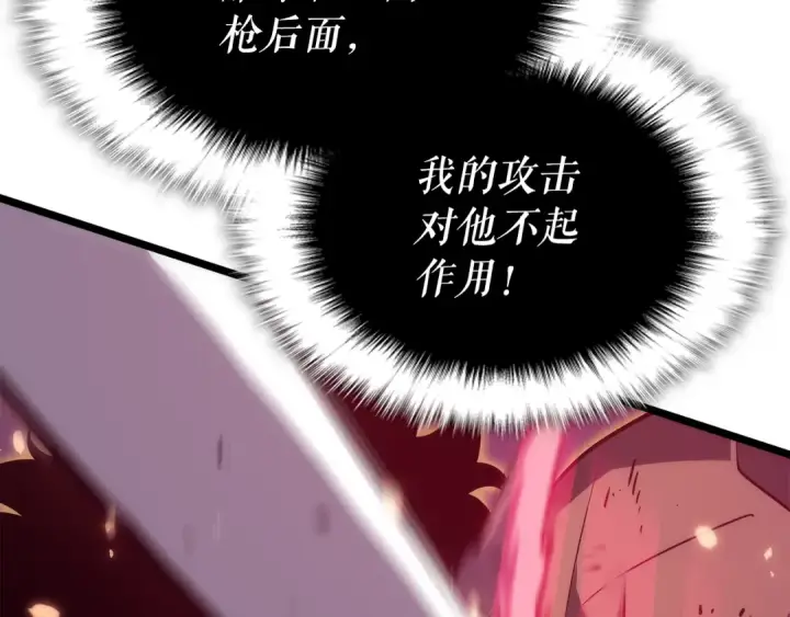 《我独自升级》第164话 复活图87