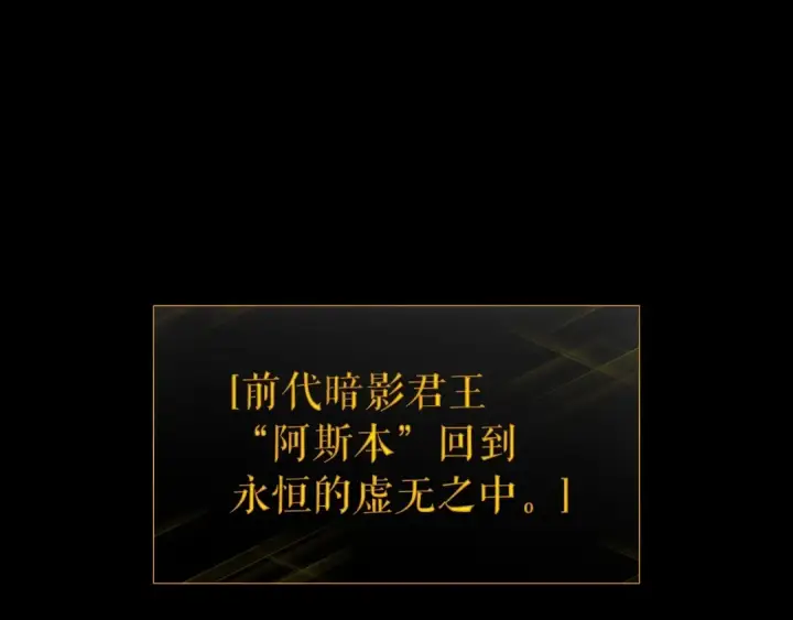 《我独自升级》第164话 复活图9
