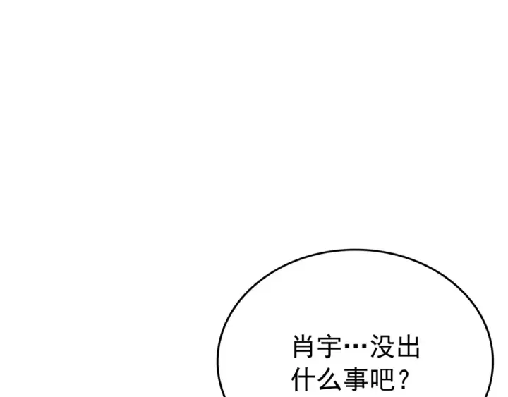 《我独自升级》第168话 战争的真相图109