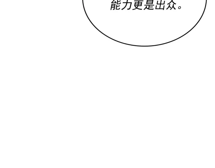 《我独自升级》第169话 龙帝图150