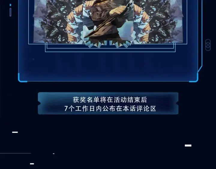 《我独自升级》第175话 灵体化图262