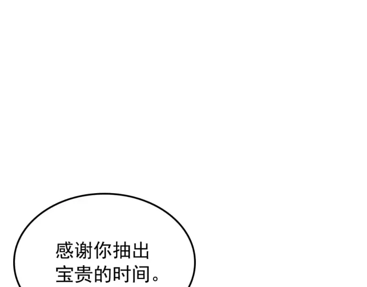 《我独自升级》特别篇第3话 怪物涂鸦图173