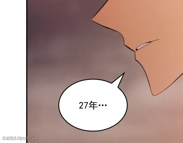 《我独自升级》特别篇第4话 天空的裂缝图104