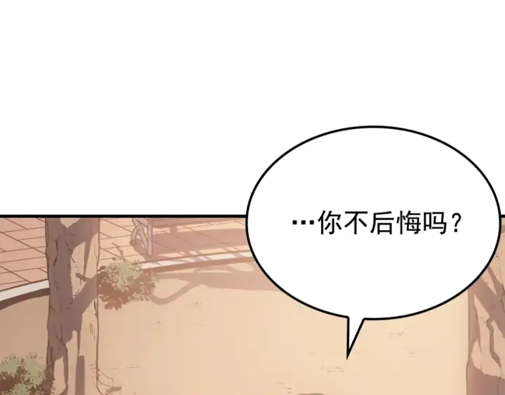 《我独自升级》特别篇第4话 天空的裂缝图108