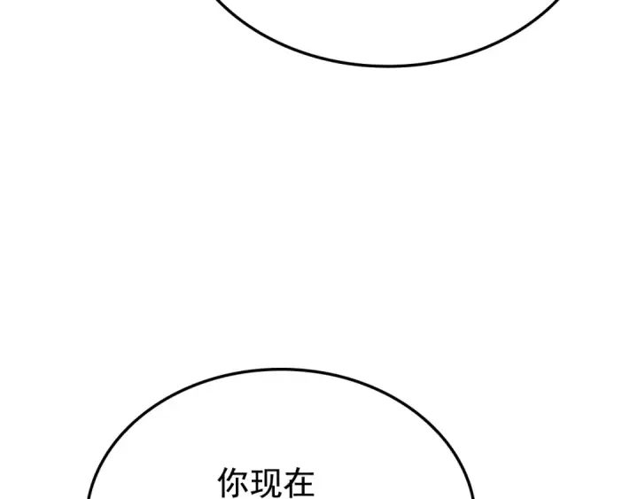 《我独自升级》特别篇第4话 天空的裂缝图111