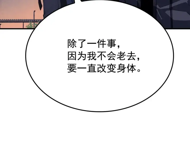 《我独自升级》特别篇第4话 天空的裂缝图114