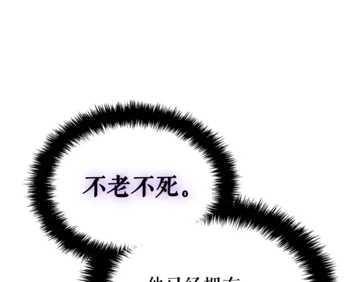《我独自升级》特别篇第4话 天空的裂缝图116