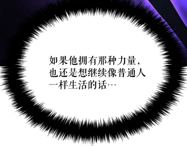 《我独自升级》特别篇第4话 天空的裂缝图119
