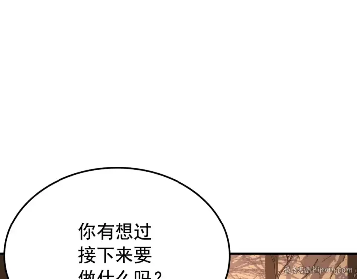 《我独自升级》特别篇第4话 天空的裂缝图120