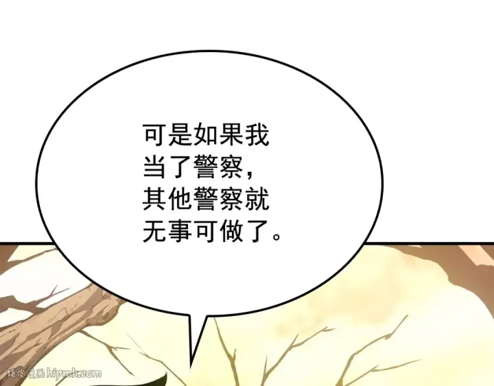 《我独自升级》特别篇第4话 天空的裂缝图128