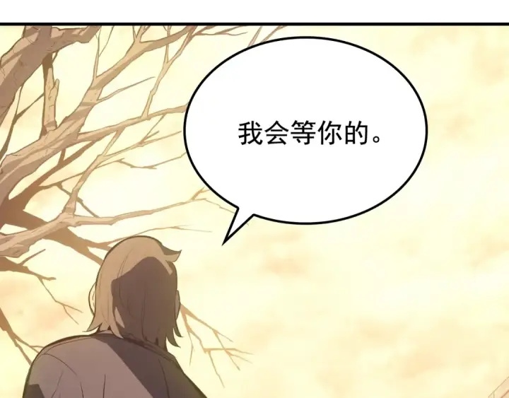 《我独自升级》特别篇第4话 天空的裂缝图135