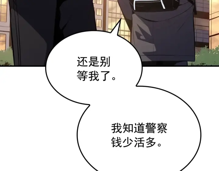 《我独自升级》特别篇第4话 天空的裂缝图137