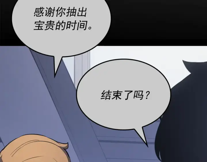 《我独自升级》特别篇第4话 天空的裂缝图14