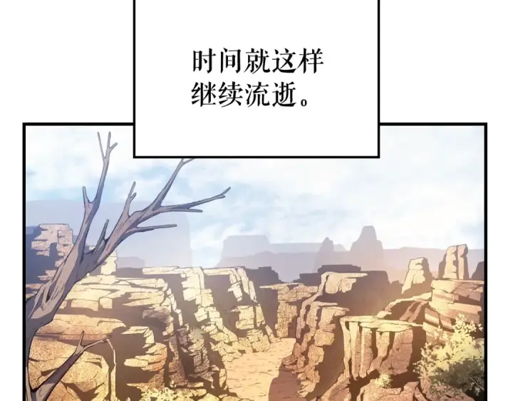 《我独自升级》特别篇第4话 天空的裂缝图140