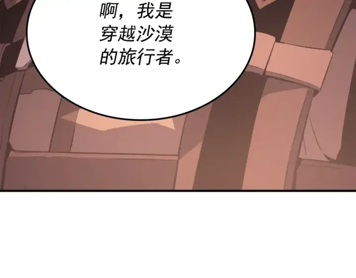 《我独自升级》特别篇第4话 天空的裂缝图145