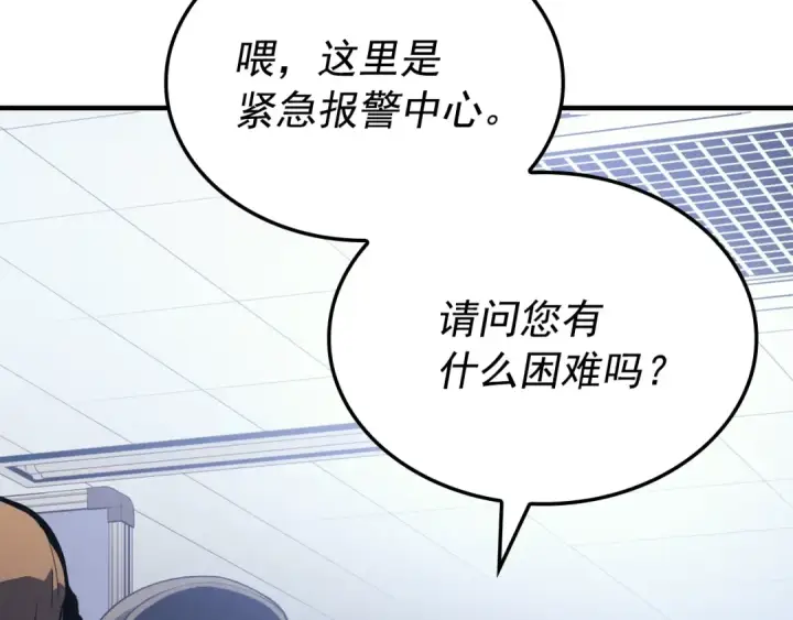 《我独自升级》特别篇第4话 天空的裂缝图147
