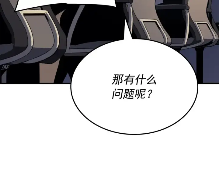 《我独自升级》特别篇第4话 天空的裂缝图149