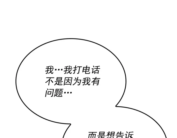 《我独自升级》特别篇第4话 天空的裂缝图151