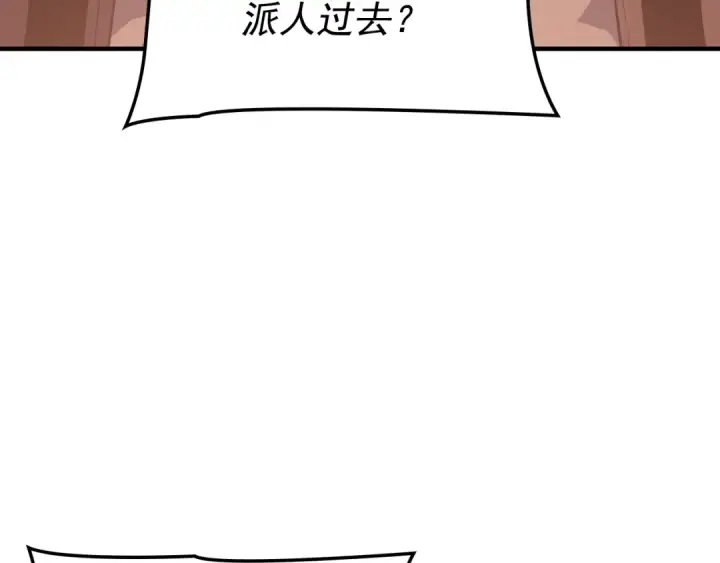 《我独自升级》特别篇第4话 天空的裂缝图154