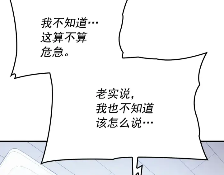 《我独自升级》特别篇第4话 天空的裂缝图155