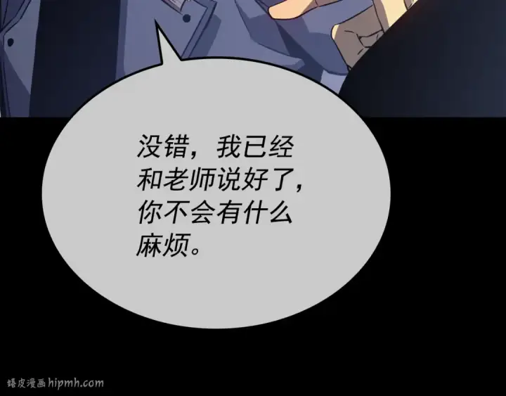 《我独自升级》特别篇第4话 天空的裂缝图16