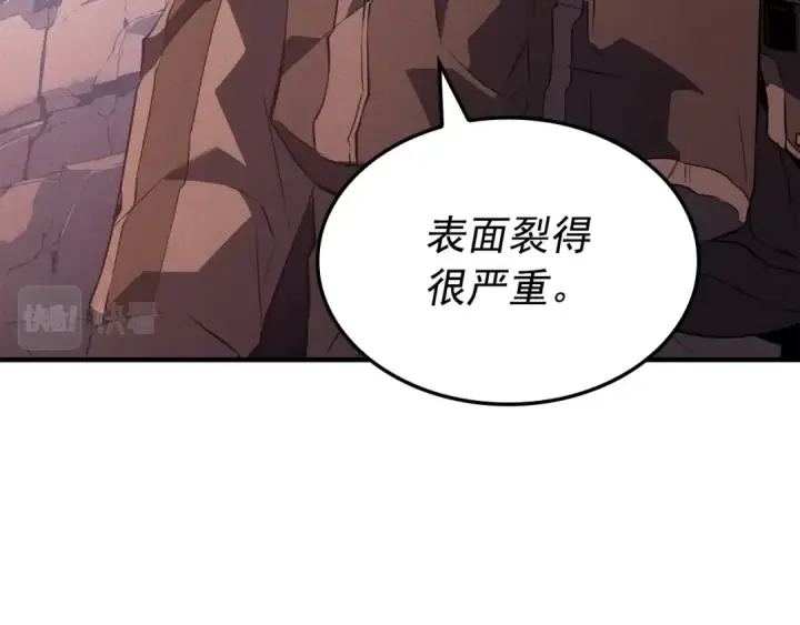 《我独自升级》特别篇第4话 天空的裂缝图161