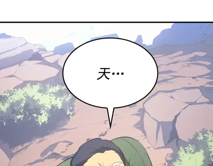 《我独自升级》特别篇第4话 天空的裂缝图167