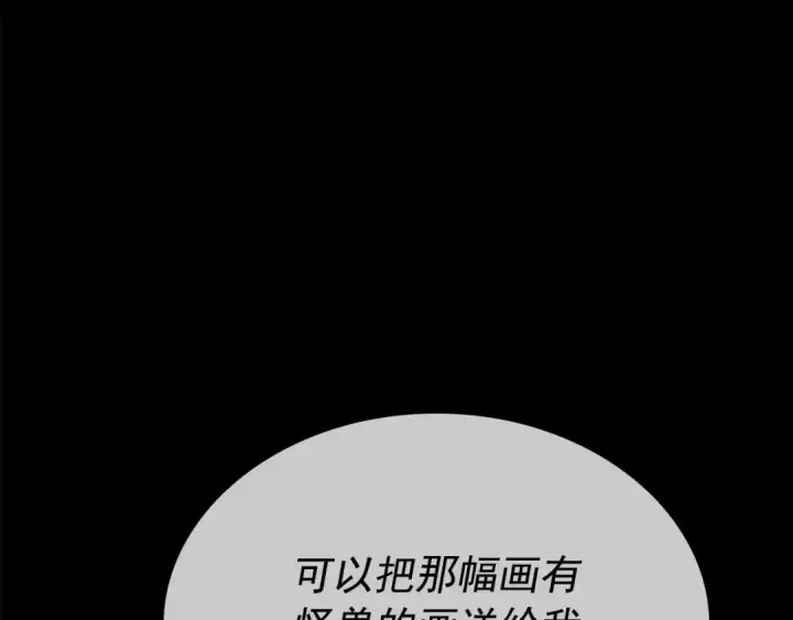 《我独自升级》特别篇第4话 天空的裂缝图17