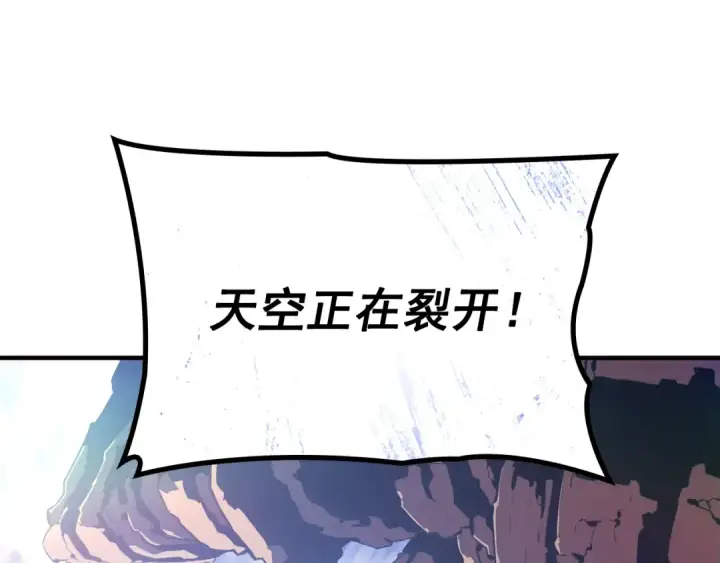 《我独自升级》特别篇第4话 天空的裂缝图170