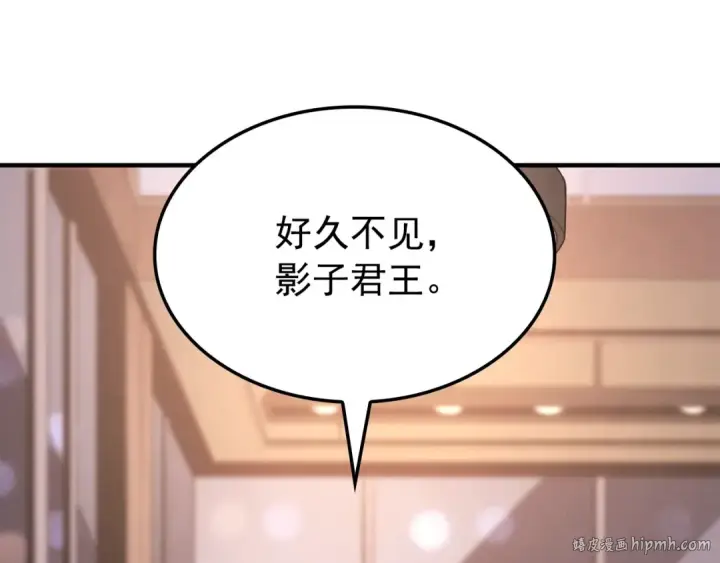 《我独自升级》特别篇第4话 天空的裂缝图192