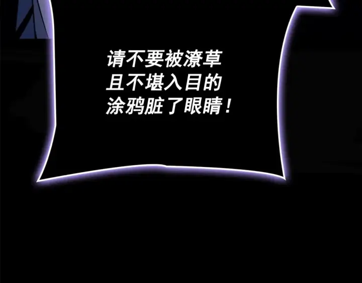 《我独自升级》特别篇第4话 天空的裂缝图20