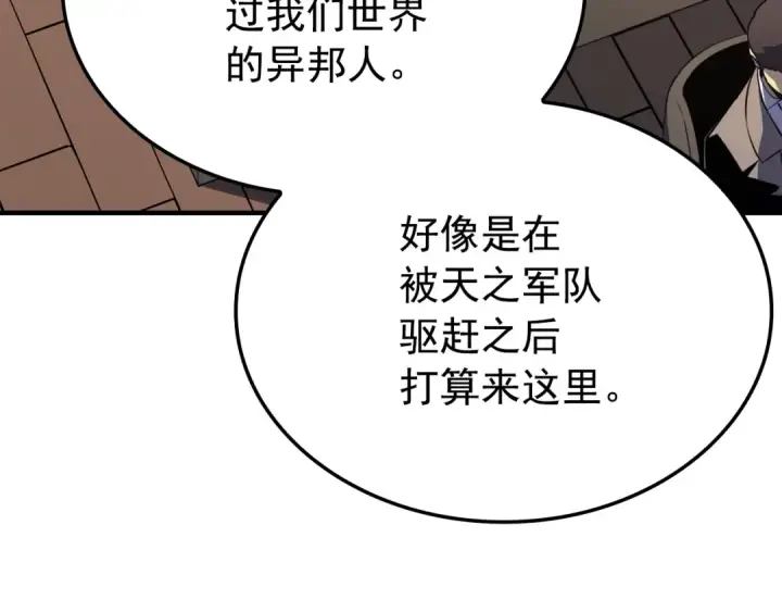 《我独自升级》特别篇第4话 天空的裂缝图204
