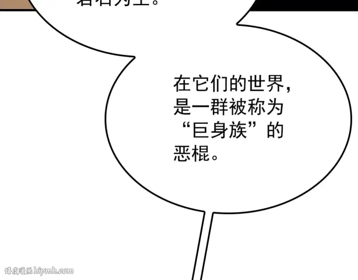 《我独自升级》特别篇第4话 天空的裂缝图208