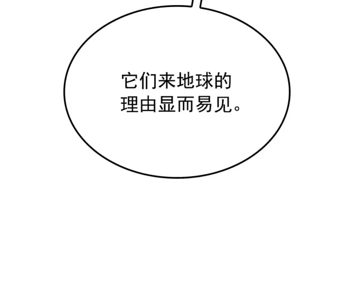 《我独自升级》特别篇第4话 天空的裂缝图209