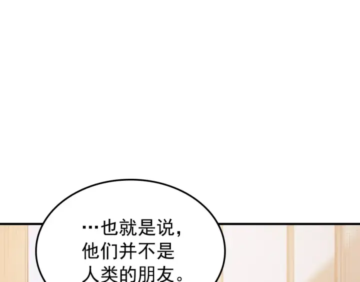 《我独自升级》特别篇第4话 天空的裂缝图210