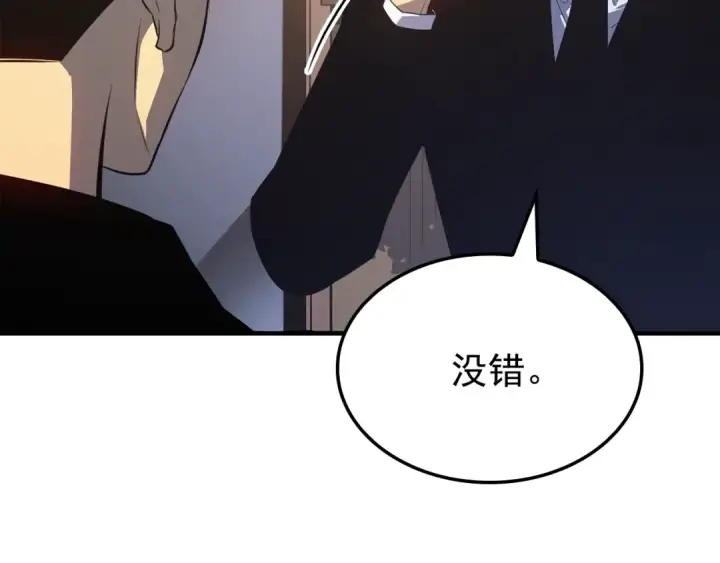 《我独自升级》特别篇第4话 天空的裂缝图212