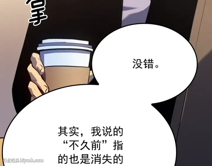《我独自升级》特别篇第4话 天空的裂缝图216