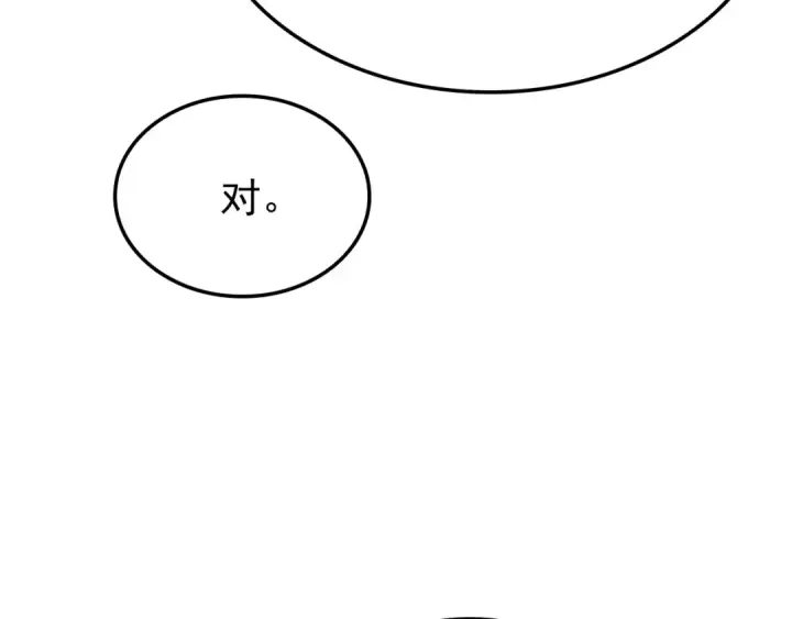 《我独自升级》特别篇第4话 天空的裂缝图218