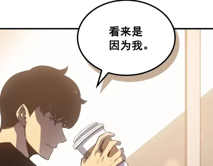 《我独自升级》特别篇第4话 天空的裂缝图219