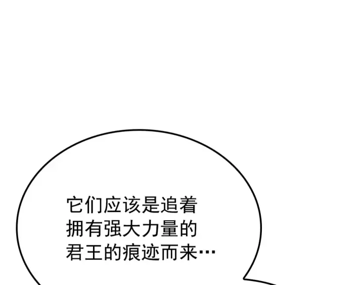 《我独自升级》特别篇第4话 天空的裂缝图222