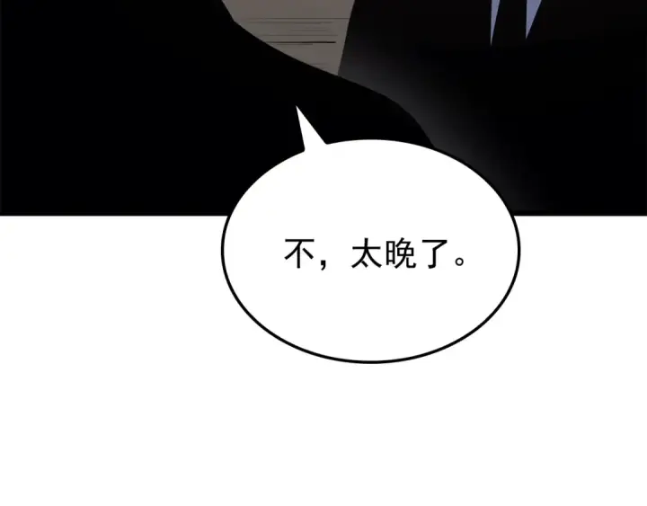 《我独自升级》特别篇第4话 天空的裂缝图229