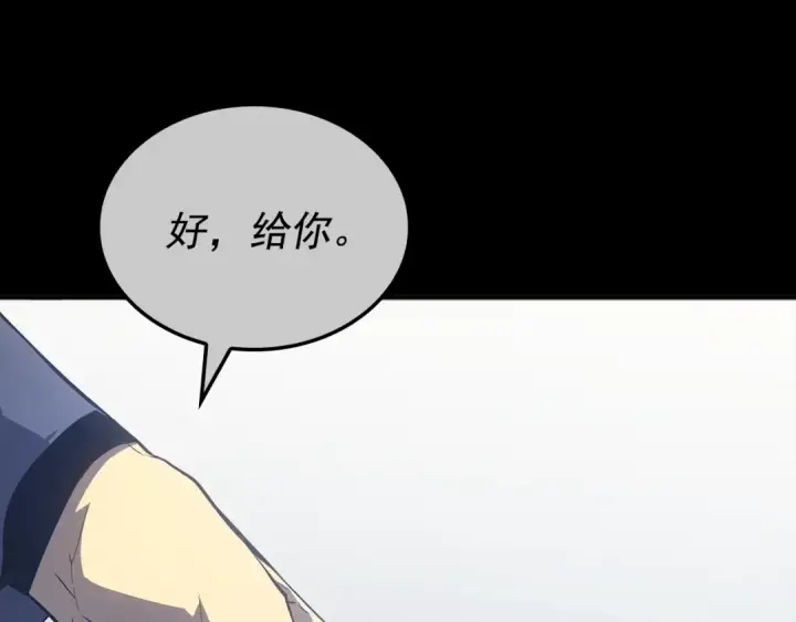 《我独自升级》特别篇第4话 天空的裂缝图23