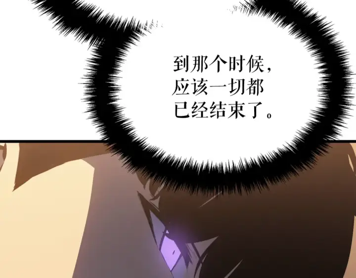 《我独自升级》特别篇第4话 天空的裂缝图231