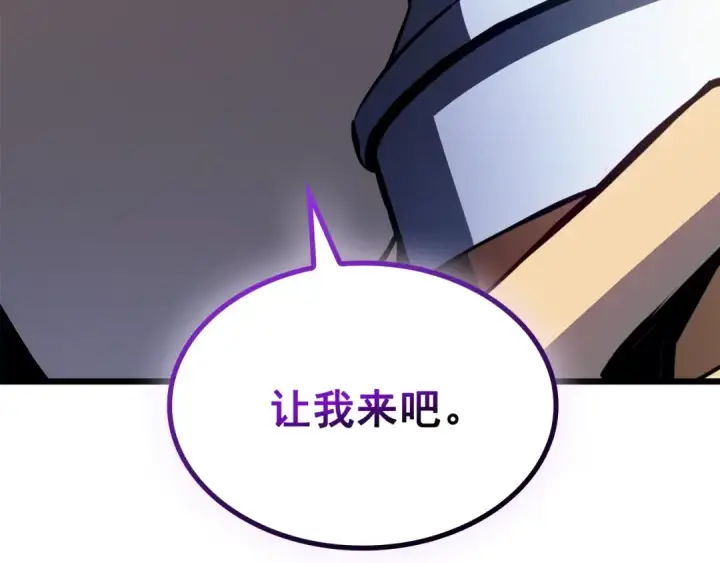 《我独自升级》特别篇第4话 天空的裂缝图233