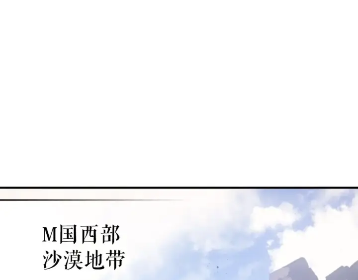《我独自升级》特别篇第4话 天空的裂缝图235