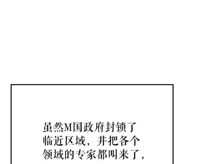 《我独自升级》特别篇第4话 天空的裂缝图241
