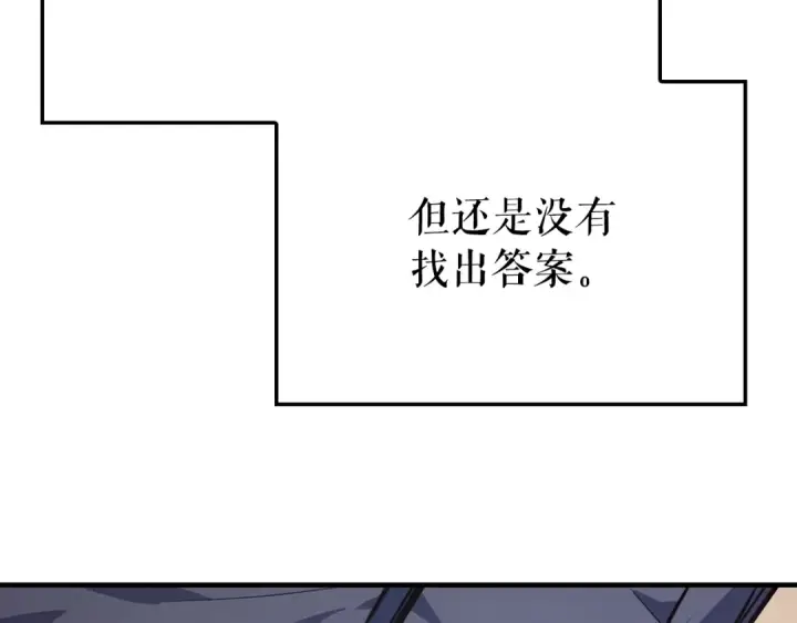 《我独自升级》特别篇第4话 天空的裂缝图242