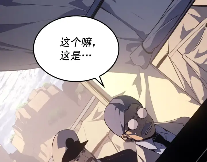 《我独自升级》特别篇第4话 天空的裂缝图243