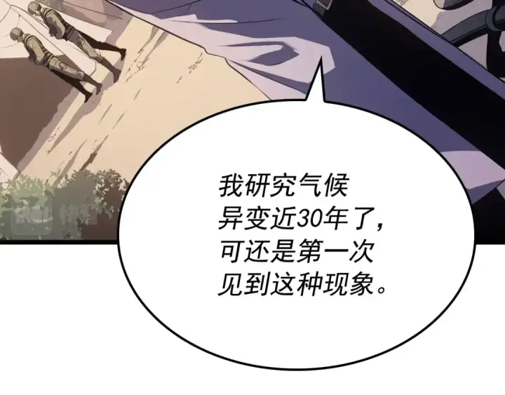 《我独自升级》特别篇第4话 天空的裂缝图245