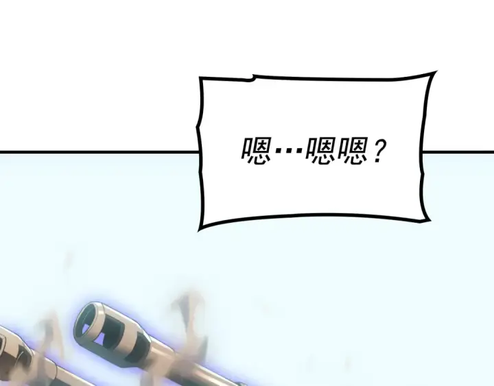 《我独自升级》特别篇第4话 天空的裂缝图251